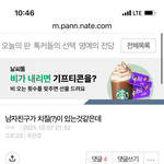 질투녀는 화장실 <b>변기통</b>이에요