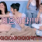 하투하는 나중에 ㄹㅇ <b>남팬</b> 없을듯 ㅋㅋ