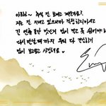  군대서 <b>추석</b> 인사 "다시 만날 때까지 다 건강하기..사랑해요"