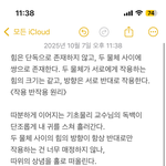 포타 <b>도입부</b> 피드백 받음