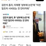 <b>냉부</b>해 스레드반응