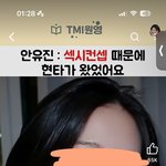 안유진 <b>립</b> 뭘까