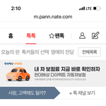 성범죄자 몰카충 스토커가 남긴 글입니다