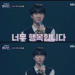 크러쉬, ‘찐 팬’ 합격 소식에 플렉스 “콘서트에서 봅시다”(우리들의...