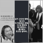 김원효·홍현희·박성광, 故 정세협 비보에 먹먹…“울지 말고 웃고만...