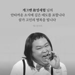 홍현희·김원효·박성광, 故 정세협 추모 "믿기지 않아…"[종합]