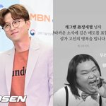박성광, ‘심장마비’ 故 정세협 추모 “그곳에서 행복하기만 하자