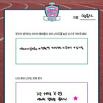 아이브 부모님들이 평가한 멤버들 육아난이도