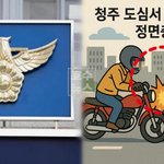 삼거리서 새벽 오토바이 두 대 충돌…10대 <b>운전자</b> 병원 이송 끝에...