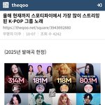 [댓글부탁해] 올해 <b>스</b><b>밍</b> ㅁㅊ네