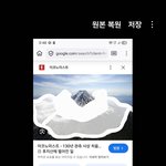 [후지산결혼] 한녀자국남한<b>국자</b> 산신님 결혼