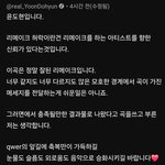 [드루와] 윤도현은 qwer <b>여캠</b> 과거 모르나?