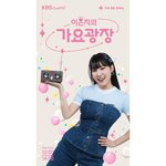 이은지, 컨디션 난조로 라디오 생방송 불참… 엄지인 긴급 투입