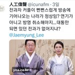 이재명 대통령 <b>악플러</b>