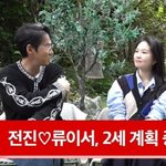 전진류이서, 결혼 5년만 2세 준비 "2주 전 처음 병원 가봤다"...