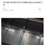 커뮤에 올라온 방탄 지민으로 <b>추정</b>되는 사진