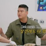 "나혼산 팜유 위해 결혼 연기..<b>장모</b>님 찾아가 부탁"(나래식)