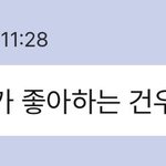 상현아 너가좋아하는 <b>건우</b>형이랑 놀아