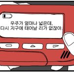 [댓글부탁해] 우리집 ㅈㄴ 가부장적임에 끝판왕 아님?