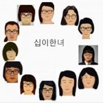 판녀들 열등감 <b>개역</b>겨워 그냥