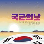 [군대] <b>감사</b>드립니다