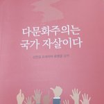 관용과 <b>포용</b>은 무조건 옳고........   차별과 차이  배척은...