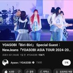 [드루와] 요아소비가 뉴진스 영상 <b>올림</b>