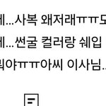 난 한국인들 이런 <b>평가질</b> 개혐오함