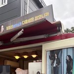 김희선, 모친상 아픔 딛고 촬영장 복귀‥커피차 선물에 환한 <b>미소</b>