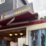 [드루와] 김희선, 모친상 슬픔 딛고 '다음 생은 없으니까' 촬영장...