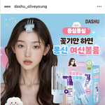 다슈 여자 모델 너무 예쁜데 누구에요 (사진<b>첨부</b>)