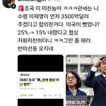 <b>조국</b>,미국에게  일침