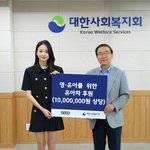 손연재 <b>아동</b>시설에 유아차 기부 (1,000만원)