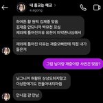 김재중 업소녀 <b>이아연</b> 팩트