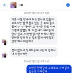 [댓글부탁] 서로 유치해도 저보다 전남친이 더 <b>찌질</b>한 것 같아요