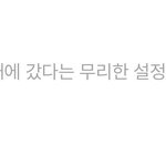 <b>포타</b>누나들!