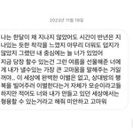 고딩때 <b>전</b>남친이 나 찼던 멘트보셈.. 개처오<b>글</b>거림ㅋㅋ