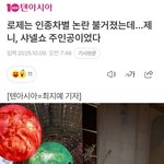 제니 <b>소속</b>사 일잘하네