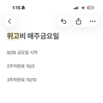 위고비 3주찬데 점점 <b>식욕</b> 다시 살아남