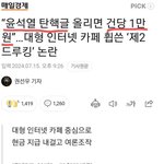 우리 어<b>족이</b> 돈 마이 벌엇네ㅋ