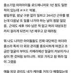 아이돌매니저 출신이 정리한 아이돌 얼굴크기 줄이는법.<b>jpg</b>