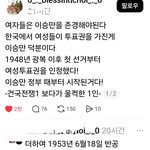 한국 여성들에게  투표권  부여한 <b>이승만</b> 대통령