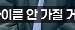 결혼하고 애 안낳는 진짜 이유