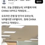 차이나<b>VIP</b>룸 까지 갖춘 은행들