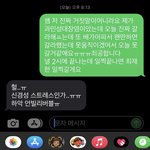 고딩때 <b>학원쌤</b>이랑 한 문자 ㅈㄴ웃기네ㅋㅋㅋ