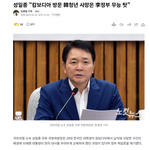 "캄보디아 방문 韓청년 사망은 李정부 <b>무능</b> 탓"