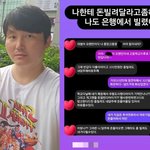 [댓글부탁해] 개콘' 김대범, "300만 빌려달라" 동창 욕설...