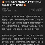 부정선거를 방치한 결과 (중국에게 먹히는 대한민국)