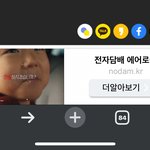 밑에 뜨는 광고 개ㅈ같긔