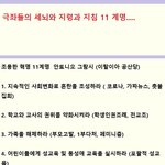 공산주의 11 <b>계명</b> .....................